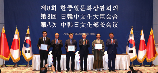 김종덕 문화체육관광부 장관을 비롯한 한·중·일 문화장관이 28일 제주도 서귀포시 제주신라호텔에서 열린 제8회 한·중·일 문화장관회의에서 대구, 교토, 창사 각 도시에 2017 동아시아 문화도시 선정패를 수여한 뒤 기념촬영을 하고 있다. (사진=문화체육관광부)