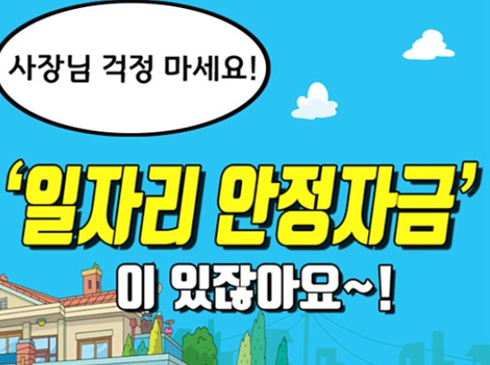 제공=고용노동부