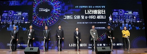 7일 정부세종컨벤션센터에서 국가공무원인재개발원 나라배움터 그랜드오픈을 기념한 선포식과 공공인재개발 세미나가 열렸다. (사진=인사혁신처)