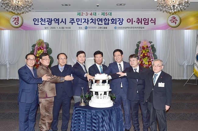 박남춘 인천광역시장이 6일 로얄호텔에서 열린 '인천시 주민자치연합회장 이,취임식'에서 참석내빈들과 축하케익 커팅을 하고 있다. (사진=인천시)
