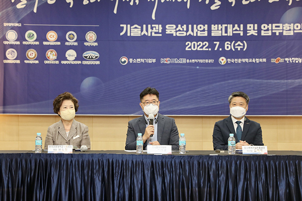 장대교 중기부 기술혁신정책관(가운데)이 6일 서울 서초구 더케이호텔서울에서 열린 중소기업 기술사관 간담회 및 업무협약식에 참석해 인사말을 하고 있다. 왼쪽부터 남성희 한국전문대학교육협의회장, 장 기술혁신정책관, 김학도 중진공 이사장. (사진=중소벤처기업부)