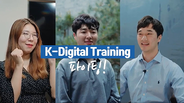 (사진=직업훈련포털 홍보영상)