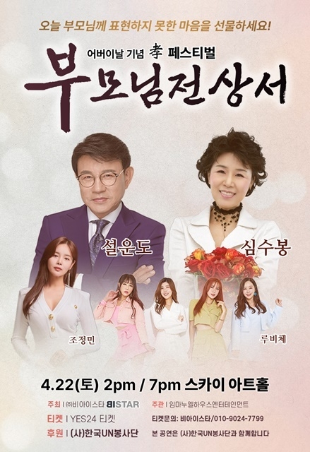 포스터. (제공=비아이스타)
