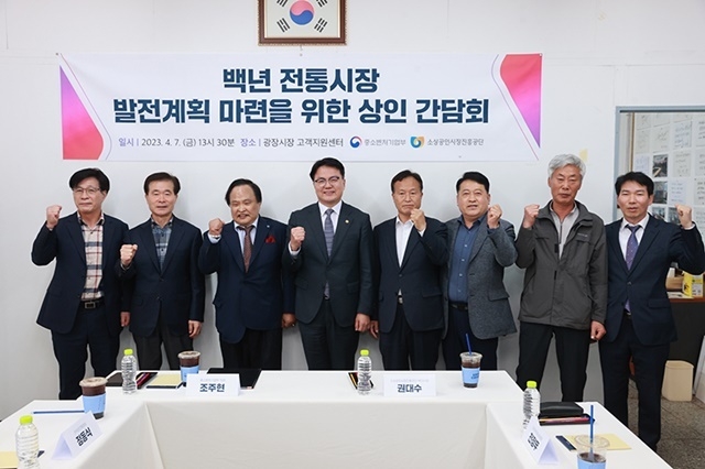 조주현 중기부 차관(왼쪽에서 네번째)이 7일 서울 종로구 광장시장에서 열린 백년 전통시장 발전계획 마련을 위한 상인 간담회에서 참석자들과 기념촬영을 하고 있다.(사진=중기부)