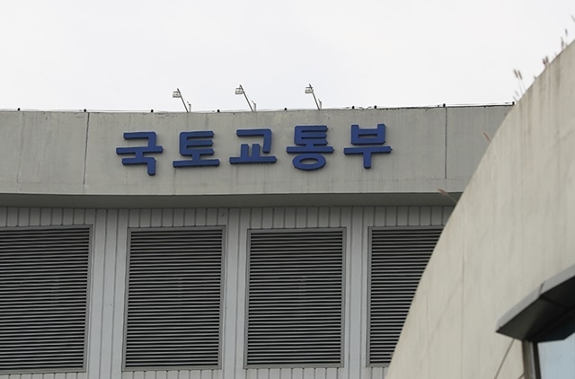 국토교통부.