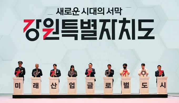 9일 강원 춘천시 강원대학교 백령아트센터에서 강원특별자치도 출범 기념식이 열렸다.