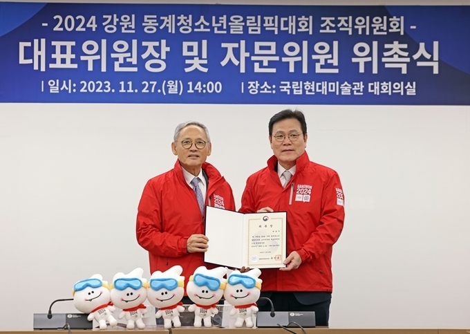 유인촌 문화체육관광부 장관이 27일 서울 종로구 국립현대미술관 대회의실에서 최종구 2024 강원 동계청소년올림픽대회 대표 조직위원장에게 위촉장을 수여한 뒤 기념촬영을 하고 있다.(사진=문화체육관광부)
