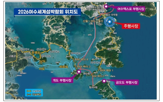 2026여수세계섬박람회 위치도.