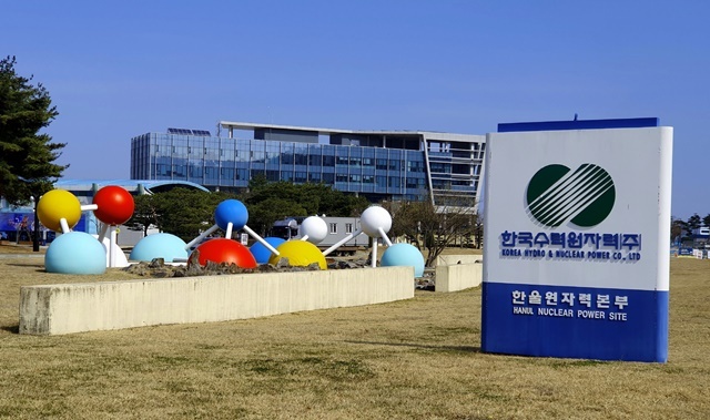 한울원자력본부 전경. (사진=한울본부)