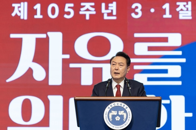 윤석열 대통령이 1일 서울 중구 유관순기념관에서 열린 제105주년 3·1절 기념식에서 기념사를 하고 있다.(대통령실 제공)