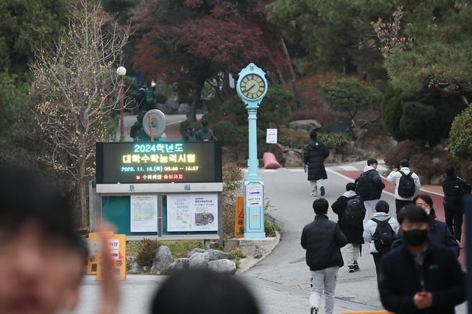 2024학년도 대학수학능력시험일인 지난해 11월 16일 오전 서울 종로구 경복고등학교에서 수험생들이 시험장으로 들어가고 있다. (사진=문화체육관광부 국민소통실)