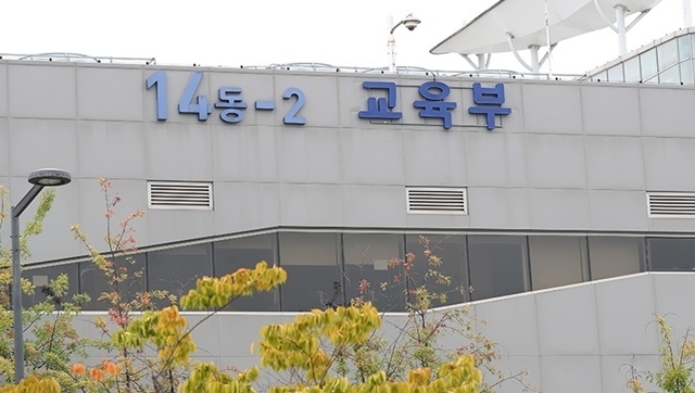 교육부.