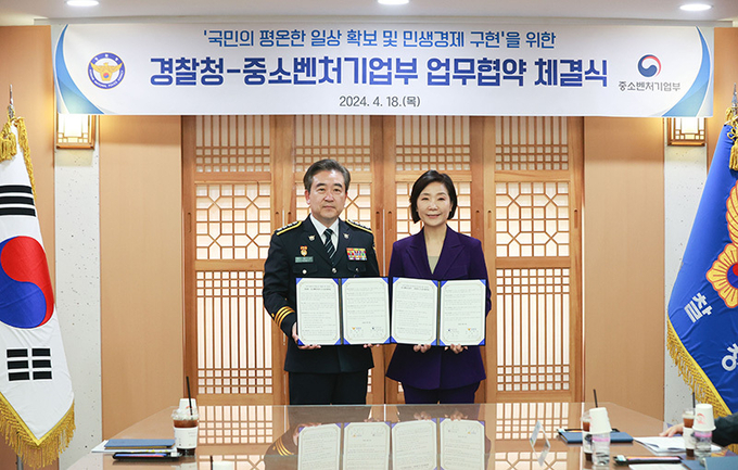 오영주 중소벤처기업부 장관(오른쪽)이 18일 서울 서대문구 경찰청에서 열린 ‘경찰청-중소벤처기업부 업무협약 체결식’에서 윤희근 경찰청장과 업무협약 체결 후 기념 촬영을 하고 있다. (사진=중소벤처기업부)