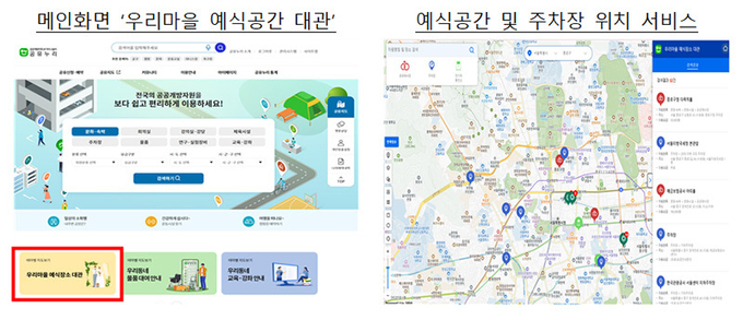 공유누리 누리집 서비스 화면.