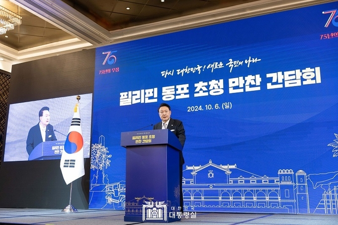 필리핀을 국빈 방문한 윤석열 대통령이 6일 오후(현지시간) 필리핀 마닐라 페닌슐라 호텔에서 열린 동포 만찬 간담회에서 인사말을 하고 있다. (대통령실 홈페이지)