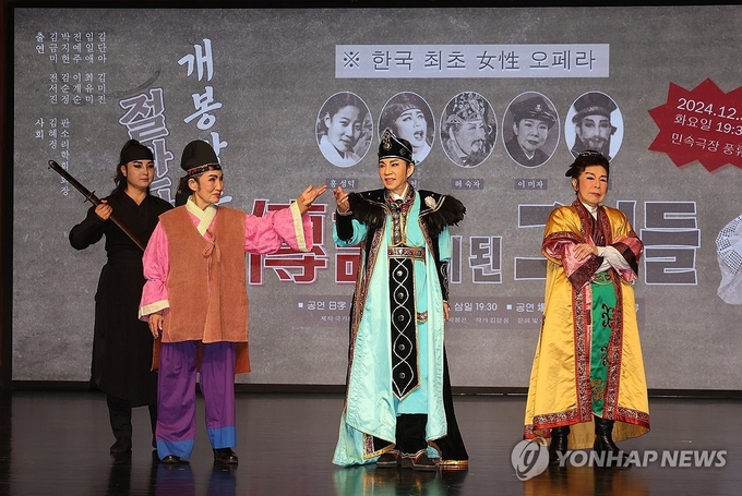 【포즈 취하는 배우들】 (서울=연합뉴스) 14일 오후 서울 중구 한국의집 민속극장에서 열린 '한국 최초 여성 오페라, 전설이 된 그녀들' 공연 사전 홍보 기자간담회에서 배우들이 포즈를 취하고 있다. 2024.11.14. / 연합뉴스