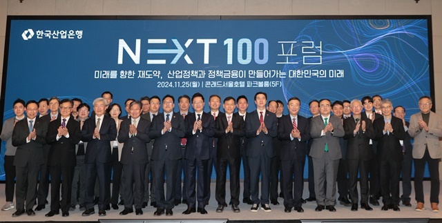 【한국산업은행 NEXT100 포럼 개최】 (서울=연합뉴스) 김병환 금융위원장(앞줄 왼쪽 다섯번째부터), 강석훈 산업은행 회장이 25일 서울 여의도 콘래드 호텔에서 열린 NEXT100 포럼에서 참석자들과 기념촬영을 하고 있다. 2024.11.25. / 연합뉴스