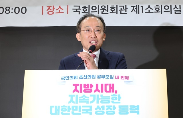 【축사하는 추경호 원내대표】 (서울=연합뉴스) 국민의힘 추경호 원내대표가 26일 오전 국회 의원회관에서 열린 국민의힘 초선의원 공부모임 네 번째 '지방시대, 지속가능한 대한민국 성장 동력'에 참석해 축사하고 있다. 2024.11.26. / 연합뉴스