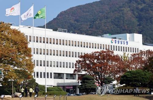 경남도청 전경 [연합뉴스 자료사진 2024.11.30. / 연합뉴스