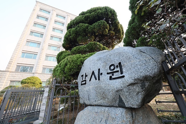 2일 오전 서울 종로구 감사원의 모습. 감사원 최달영 사무총장은 이날 서울 종로구 감사원 본원에서 긴급 브리핑을 열고 "감사 결과의 정치적 유불리를 이유로 감사원 감사를 무조건 정치 감사라고 비난하면 수용하기 어렵다"며 "헌법상 독립기구의 수장인 감사원장에 대한 탄핵 시도를 당장 멈추어주시기를 간곡히 호소한다"고 촉구했다. 2024.12.2. / 연합뉴스