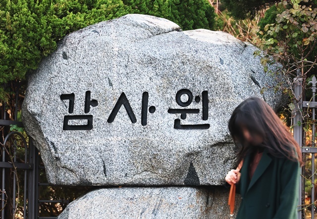 2일 오전 서울 종로구 감사원의 모습. 감사원 최달영 사무총장은 이날 서울 종로구 감사원 본원에서 긴급 브리핑을 열고 "감사 결과의 정치적 유불리를 이유로 감사원 감사를 무조건 정치 감사라고 비난하면 수용하기 어렵다"며 "헌법상 독립기구의 수장인 감사원장에 대한 탄핵 시도를 당장 멈추어주시기를 간곡히 호소한다"고 촉구했다. 2024.12.3 / 연합뉴스