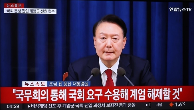 윤석열 대통령이 4일 새벽 서울 용산 대통령실에서 추가 담화를 통해 비상계엄 선포 해제를 발표하는 장면이 방송되고 있다. 2024.12.4 / 연합뉴스