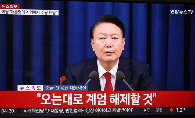 4일 새벽 윤석열 대통령이 용산 대통령실에서 비상계엄 선포 해제를 발표하는 장면이 방송을 통해 나오고 있다. 2024.12.4. / 연합뉴스
