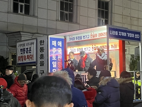 12일 밤 서울 여의도 국민의힘 중앙당사 앞에서 한동훈 대표 규탄 집회가 열리고 있다 2024.12.13. / 연합뉴스