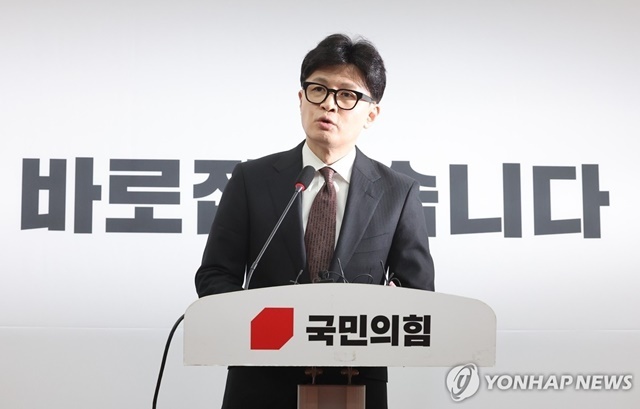 국민의힘 한동훈 대표가 16일 오전 서울 여의도 국회에서 사퇴 발표 기자회견을 하고 있다. 2024.11.25. / 연합뉴스