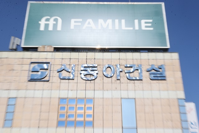 신동아건설이 지난 6일 서울회생법원에 기업 회생절차 개시 신청서를 접수했다. 사진은 7일 서울 용산구 이촌동 신동아건설 본사 모습. 2025.1.7. / 연합뉴스