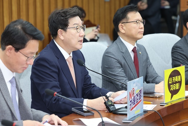 국민의힘 권성동 원내대표가 14일 서울 여의도 국회에서 열린 원내대책회의에서 발언하고 있다. 2025.1.14. / 연합뉴스