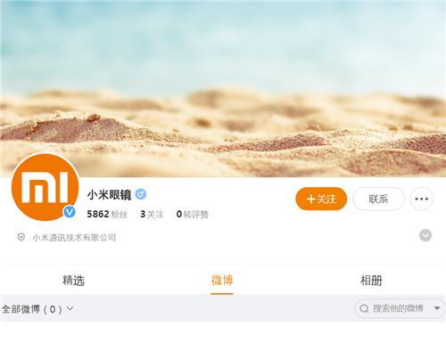 '샤오미안경' 웨이보 계정 [웨이보 캡처. 재판매 및 DB 금지 2025.2.7. / 연합뉴스
