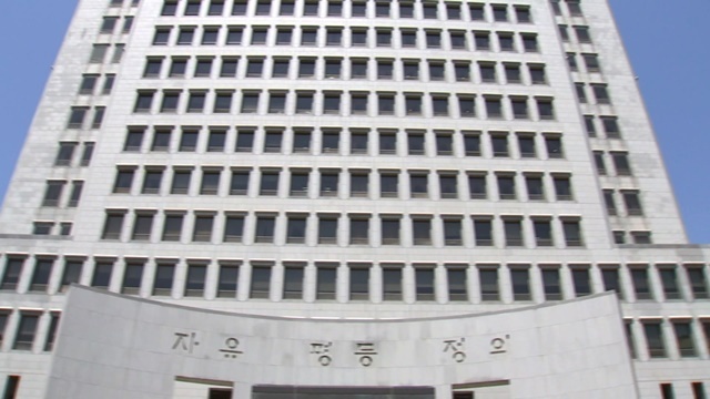대법원 전경 연합뉴스TV 캡처. 2025.2.11. / 연합뉴스