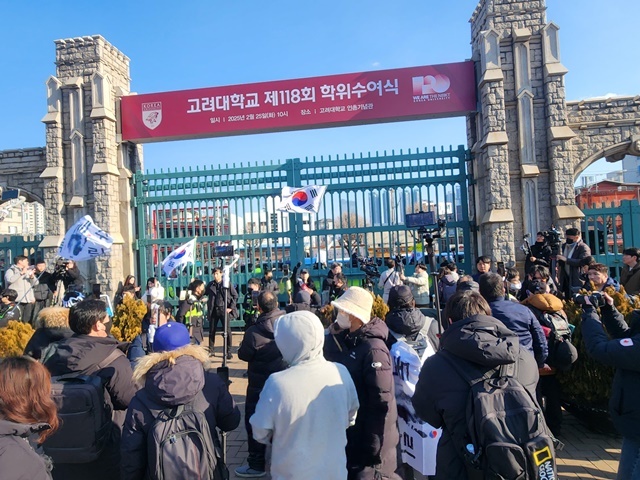 고려대 정문 앞 탄핵 반대 집회 2025.2.21. / 연합뉴스
