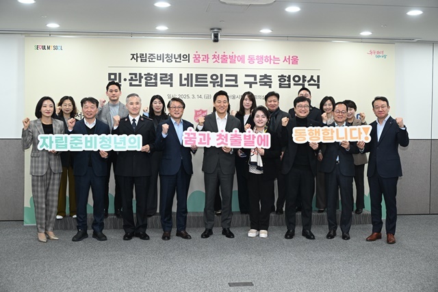 서울시는 14일 오전 시청에서 고려아연, 구세군, 기아대책, 삼성전자, CJ나눔재단, SK행복에프앤씨재단, 한국여성변호사회, 한화손해보험 총 8개 기업·기관과 '자립준비청년 꿈과 첫출발에 동행하는 민관협력 네트워크 구축 협약'을 맺었다. 오세훈 서울시장이 협약 기업·기관 대표들과 기념촬영을 하고 있다. 2025.3.14. / 연합뉴스