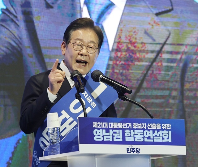 이재명 더불어민주당 대선 경선 후보가 20일 울산시 울주군 울산전시컨벤션센터에서 열린 '제21대 대통령선거 후보자 선출을 위한 영남권 합동연설회'에서 정견 발표를 하고 있다. 2025.4.21 / 연합뉴스