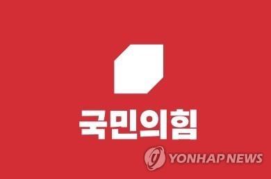 국민의힘 2025.5.15. / 연합뉴스