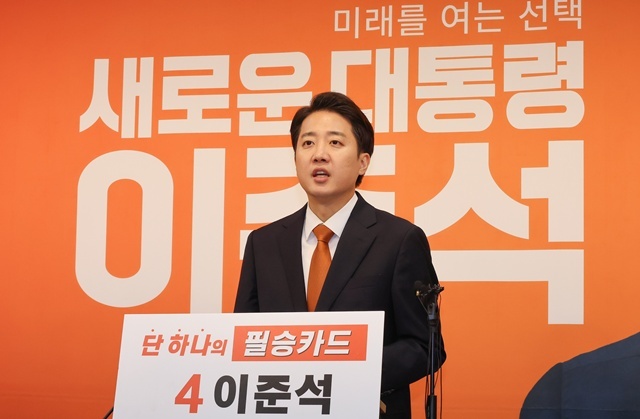 개혁신당 이준석 대선 후보가 29일 서울 여의도 국회에서 긴급기자회견을 열고 TV 토론회에서 여성 신체에 대한 표현으로 논란이 되고 있는 것과 관련해 입장을 밝히고 있다. 2025.5.29. / 연합뉴스