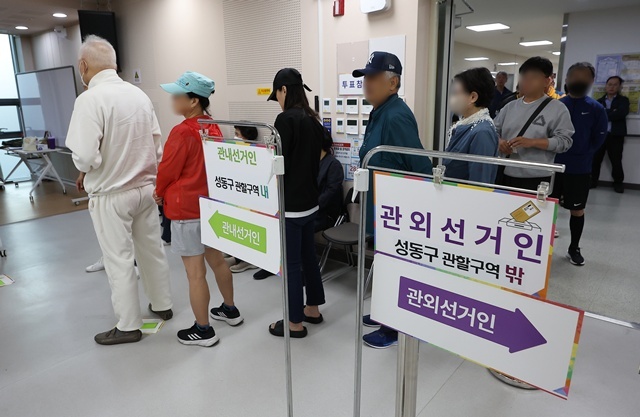 제21대 대통령선거 사전투표 첫날인 29일 서울 성동구 송정동공공복합청사에 마련된 사전투표소에서 시민들이 줄을 서 기다리고 있다. 2025.5.29. / 연합뉴스