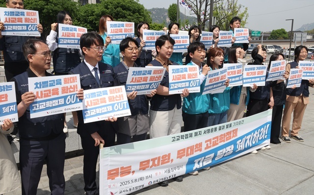교사노조ㆍ전교조, 고교학점제 폐지 촉구 2025.6.4. / 연합뉴스