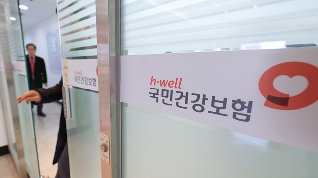 국민건강보험 / 연합뉴스