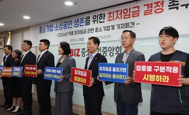 구호 외치는 중소기업·소상공인들 / 연합뉴스