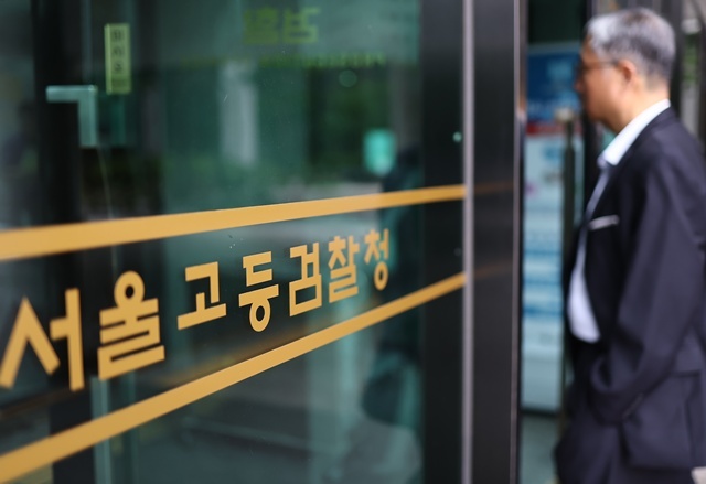 서초구 서울고검 청사 / 연합뉴스