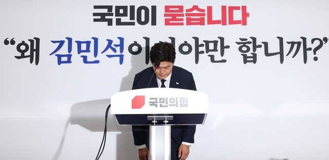 국민의힘 김용태 비상대책위원장이 29일 국회에서 순직 해병대원 사건의 진상규명 과정 등 현안 관련 기자회견에 앞서 인사하고 있다. / 연합뉴스