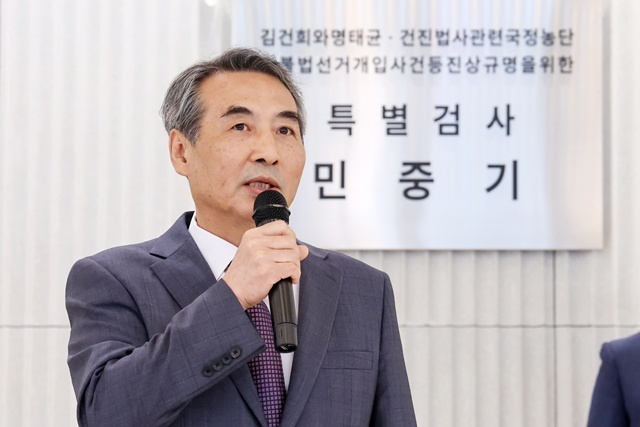 김건희 특검팀 현판식, 발언하는 민중기 특검 / 연합뉴스