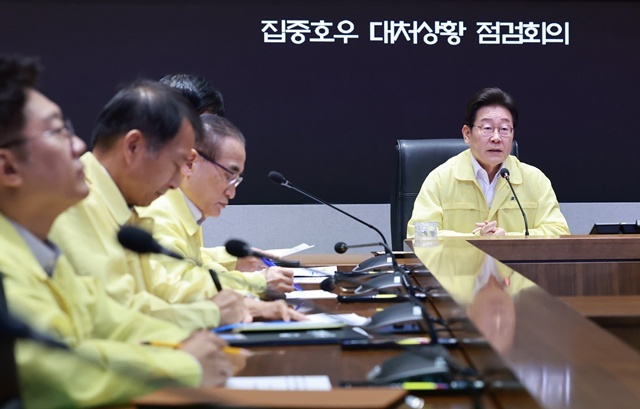 이재명 대통령, 집중호우 대처상황 점검회의 / 연합뉴스