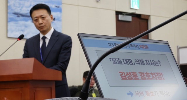 '비화폰 관리' 추궁 당하는 김대경 경호처 지원본부장 / 연합뉴스