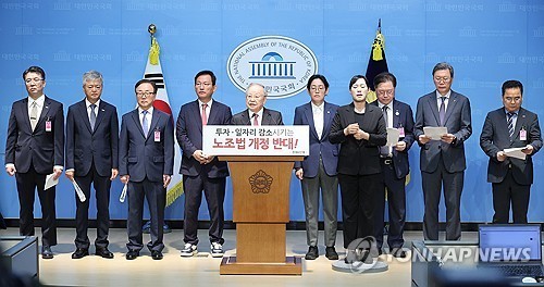 경제계 노란봉투법 반대 기자회견 / 연합뉴스