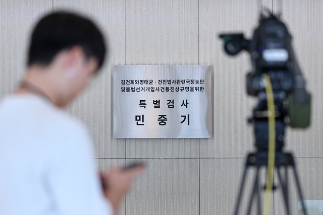김건희 특검팀 현판식 / 연합뉴스