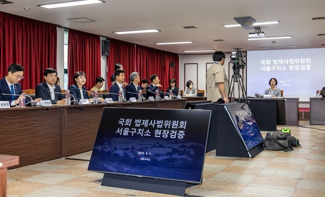 추미애 법사위원장, 국회 법사위 서울구치소 현장검증 모두발언 / 연합뉴스